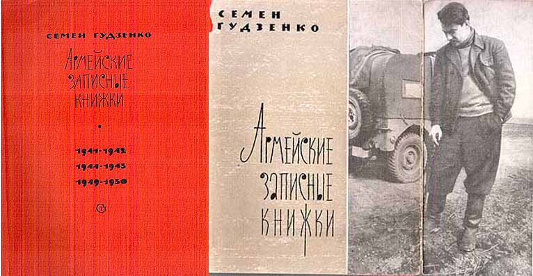 1962-zap-knigki1