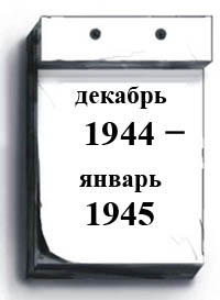 dek1944-janv1945