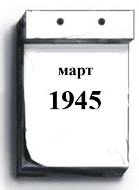 mart1945